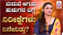 ಮದುವೆ ಮುಂಚೆನೂ ನಾನು ನನ್ನ ಮನೆಗೆ ಅತಿಥಿಯಾಗಿದ್ದೆ | Nimika Ratnakar Interview | Suvarna News