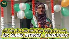 Watan ke upar Nazam