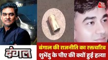 सत्ता बदल गई, फिर भी बंगाल में हिंसा पर लगाम क्यों नहीं? दंगल में देखिए जोरदार बहस