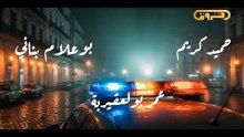 مسلسل البراني2 الحلقة 22 كاملة HD | جزائري
