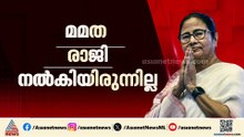 പശ്ചിമ ബം​ഗാൾ നിയമസഭ പിരിച്ചുവിട്ട് ​ഗവർണർ; ശനിയാഴ്ച ബിജെപി സർക്കാർ അധികാരമേൽക്കും