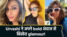 Urvashi Dholakia ने शेयर किया अपना glamorous और bold अंदाज, बोलीं "You got one thing right...It’s hot"