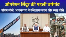 ऑपरेशन सिंदूर की पहली वर्षगांठ, पीएम बोले, आतंकवाद के खिलाफ सख्त और स्पष्ट नीति