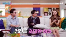 ESTP 이정진♥의 결혼 숙려 캠프 시작!? 여심 이해도 높이기 프로젝트 가즈아!