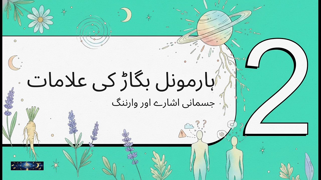 May 8, 2026 Balance Your Hormones & Get Glass Skin 10X Fast ✨❤️ Hammad hanif | @Kismatastro
