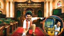 DMK को पछाड़कर व‍िजय कैसे बन गए त‍म‍िलनाडु के थलपत‍ि, देखें सो सॉरी