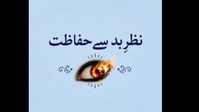 Nazar e Bad Se Hifazat