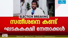 മുഖ്യമന്ത്രി ചർച്ച; VD സതീശനുമായി കൂടിക്കാഴ്ച നടത്തി ഘടകകക്ഷി നേതാക്കൾ