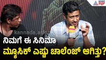ಸಲಗ, ಭೀಮಕ್ಕಿಂತ ಈ ಸಿನಿಮಾ ಸಂಗೀತ ಸಂಯೋಜನೆ ಹೇಗಿತ್ತು? | Duniya Vijay on City Lights Movie | Suvarna News