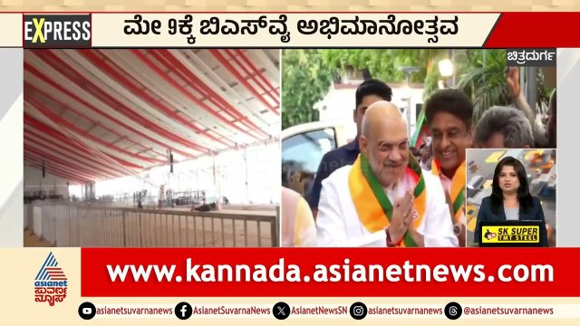 ಪಂಚರಾಜ್ಯ ಗೆಲುವಿನ ಬೆನ್ನಲ್ಲೇ ಬಿಗ್ ಪ್ಲಾನ್! | BSY Abhimanotsava | Karnataka Express News | Suvarna News