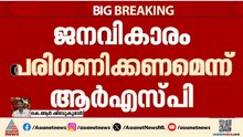 ജനവികാരം സതീശന് അനുകൂലമെന്ന് ലീഗ്; പിന്തുണച്ച് ആർഎസ്‌പി, അന്തിമ തീരുമാനം എന്ത്? | VD Satheesan | UDF