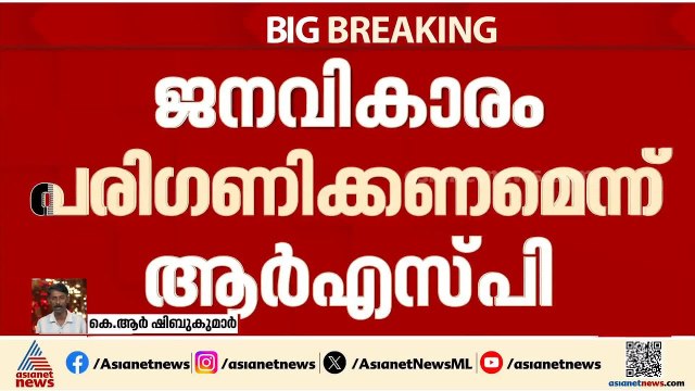 ജനവികാരം സതീശന് അനുകൂലമെന്ന് ലീഗ്; പിന്തുണച്ച് ആർഎസ്‌പി, അന്തിമ തീരുമാനം എന്ത്? | VD Satheesan | UDF