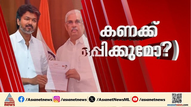 ഉടക്ക് തുടർന്ന് ഗവർണർ; തിരക്കിട്ട ചർച്ചകളുമായി ടിവികെ | Vijay | TVK | Tamil Nadu | Rajendra Arlekar