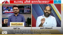 'പോരാടാത്ത ഒരാൾ വന്ന് നെയ്യപ്പം തട്ടിപ്പറിച്ചുകൊണ്ടുപോവുന്ന അവസ്ഥ'