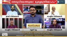 'KC വേണുഗോപാലിന്റെ യഥാർഥ ലക്ഷ്യം എന്താണ്? മുഖ്യമന്ത്രിയാകലോ അതോ ശക്തി ബോധ്യപ്പെടുത്തലോ...?'