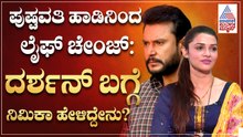 ಸ್ಟ್ರಗಲ್ ಇಂದ ಸಕ್ಸಸ್ ವರೆಗೆ: ನಟಿ ನಿಮಿಕಾ ರತ್ನಾಕರ್ ಮನದಾಳದ ಮಾತು | Nimika Ratnakar Interview |Suvarna News