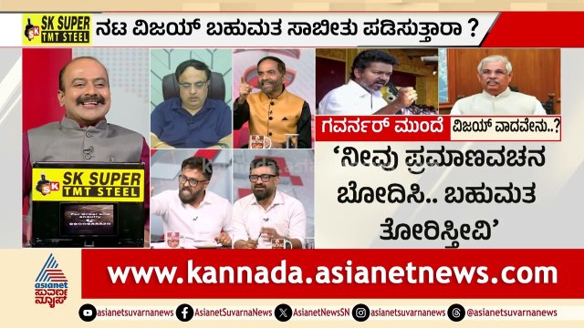 ವಿಜಯ್ ಪಟ್ಟಾಭಿಷೇಕಕ್ಕೆ ಅಡ್ಡಗಾಲು ಹಾಕಿದವರು ಯಾರು? | Tamil Nadu Politics | TVK Vijay | LRC | Suvarna News