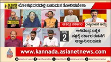 ಮತದಾರ ನೀಡಿದ ತೀರ್ಪಿಗೆ ಗವರ್ನರ್ ಅಡ್ಡಿಯಾದರಾ? | Tamil Nadu Politics | TVK Vijay | LRC | Suvarna News