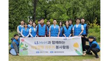 [기업] LS MnM, 탄소 저감 위한 '그리너 캠페인' 진행 / YTN