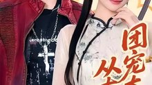 The Beloved Wife Is From Ancient Times ENGSUB | Time Travel Romance Drama