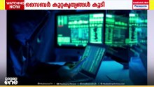 രാഹുൽ മാങ്കൂട്ടത്തിനെതിരായ മൂന്നാം ബലാത്സംഗ കേസിൽ കുറ്റപത്രം സമർപ്പിച്ചു