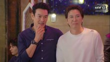 เป็นต่อ 2026 ตอนที่ 17 (EP.17) วันที่ 7 พฤษภาคม 2569 วงนี้พี่ร้องนำ