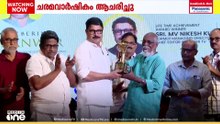 എൻ.എച്ച്. അൻവറിൻ്റെ പത്താം ചരമവാർഷികം;സമഗ്ര സംഭാവന പുരസ്കാരം വിതരണം ചെയ്തു