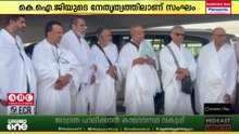 കെ.ഐ.ജിയുടെ രണ്ടാമത്തെ ഹജ്ജ് സംഘം കുവൈത്തിൽ  നിന്ന് പുറപ്പെട്ടു;