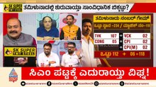 ವಿಜಯ್ ಪಟ್ಟಾಭಿಷೇಕಕ್ಕೆ ಗವರ್ನರ್ ಅಡ್ಡಿ..? | Tamil Nadu Politics | TVK Vijay | LRC Full | Suvarna News