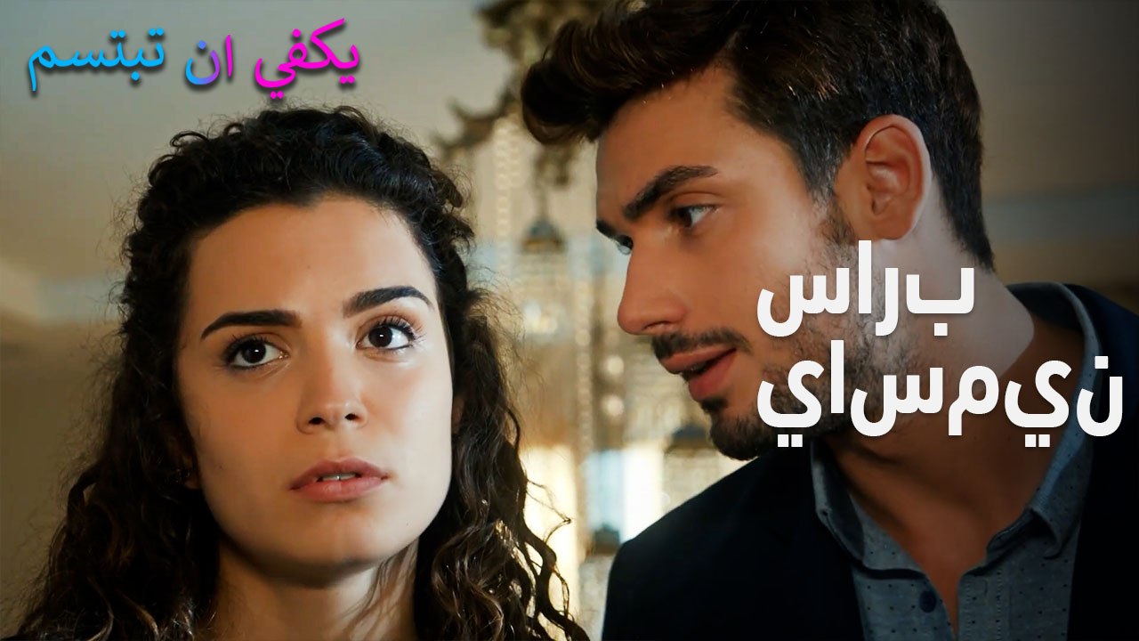 سارب  ياسمين