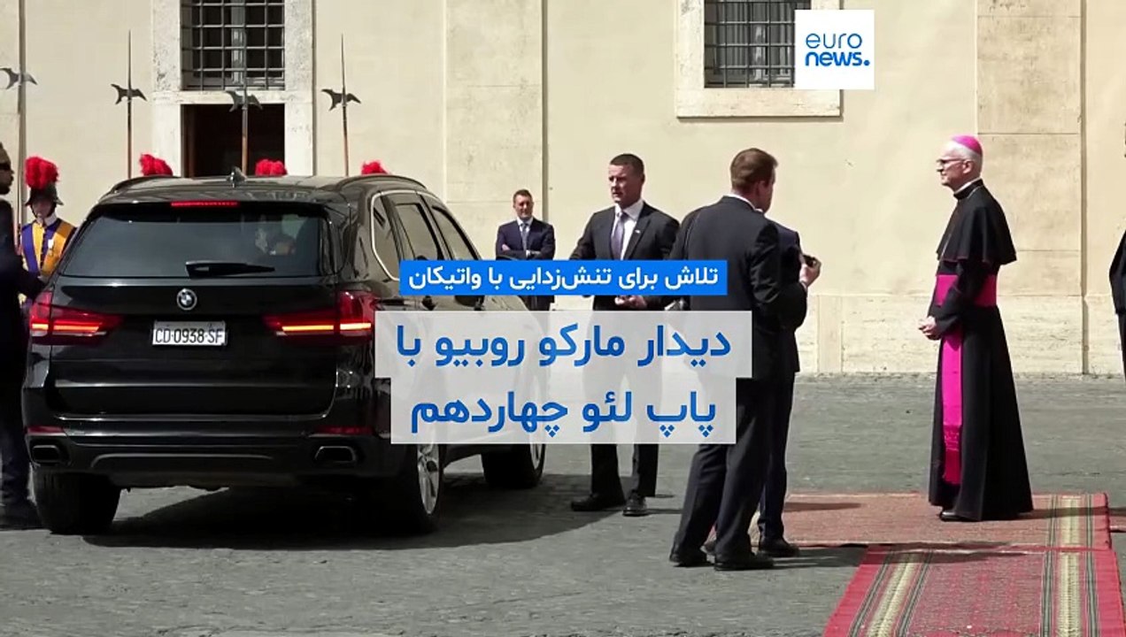 سفر روبیو به واتیکان در سایه تنش ترامپ و پاپ بر سر جنگ ایران
