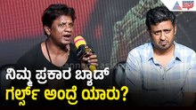 ದುನಿಯ ವಿಜಯ್‌: ಸಿನಿಮಾದಲ್ಲಿ ಗೊತ್ತಾಗುತ್ತೆ ಬ್ಯಾಡ್ ಗರ್ಲ್ಸ್ ಯಾರಂತ? | Duniya Vijay on City Lights Movie