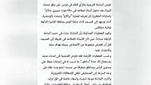 وفاة أستاذ في صفاقس يهز ساحة التعليمية