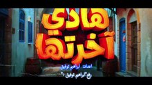 مسلسل هذي آخرتها الحلقة 19 كاملة HD | تونسي
