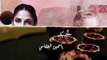 مسلسل المطبعة الحلقة 2 كاملة HD | تونسي