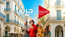 مسلسل الخزانة الحلقة 3 كاملة HD | جزائري