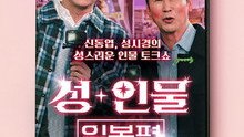 Risqué Business: Japan - Episode 1 en Español