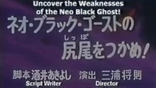 Cyborg 009 EP44/50