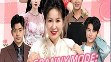 Granny Mode - Fight, Score, Survive  (2026) - FULL DRAMA MOVIES ENGSUB