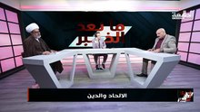 برنامج مابعد الخبر الالحا:د والدين