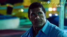 『スマッシング・マシーン』特別映像解禁！