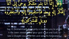 سورة فصلت | آيات 1-10 | Surah Fussilat 41:1-10