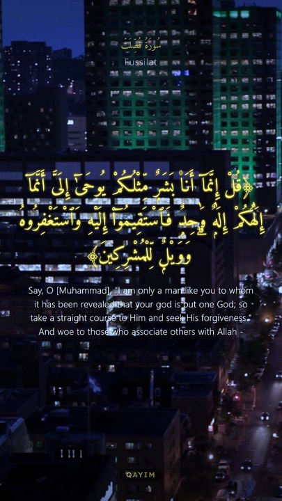 سورة فصلت | آيات 1-10 | Surah Fussilat 41:1-10