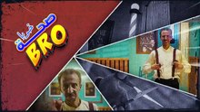 مسلسل صحة خويا BRO الحلقة 3 كاملة HD | تونسي