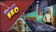 مسلسل صحة خويا BRO الحلقة 6 كاملة HD | تونسي