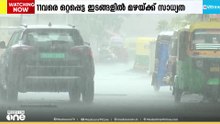 സംസ്ഥാനത്ത് വേനൽ മഴ കനക്കുന്നു; 4 ജില്ലകളിൽ യെല്ലോ അലർട്ട്, മെയ് 11 വരെ ജാഗ്രതാ നിർദ്ദേശം
