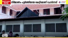 കോഴിക്കോട് ബീച്ച് ആശുപത്രിയിൽ ആദ്യ മഴയിൽ തന്നെ ചോർച്ച; പണി പാളി