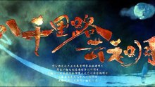 E c h o e s . o f . a . T h o u s a n d . M o o n s . S 0 1 E 0 6 . 5 4 0 p . x 2 6 5 . A A C [Full Movie] [Hot 2026]Full EP - Full