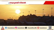 നാലാം വർഷവും കോടിയിലധികംയാത്രക്കാർ; നേട്ടവുമായി സിയാൽ