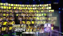 1 대 100.E300.300회 특집 KBS 안녕하세요 MC 군단.130702.HDTV.XviD-JOA